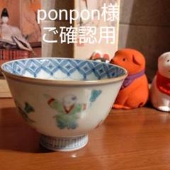 pon-ponの中古/未使用品を探そう! - メルカリ