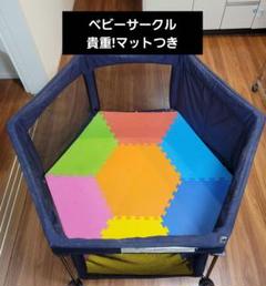 ポータブルベビーサークル 六角形 多色