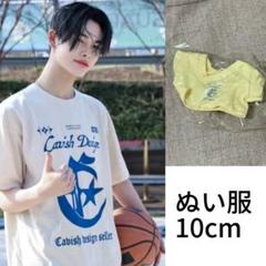 ENHYPEN ニキ10㎝　ぬいぐるみ服