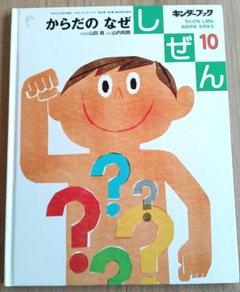 2025年最新】しぜん キンダーブックの人気アイテム - メルカリ