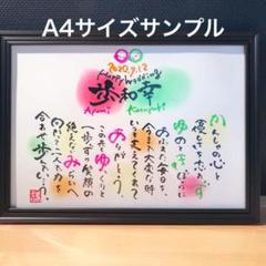 メルカリ ネームインポエム 誕生日 筆文字名前詩 結婚式 結婚祝い 卒園卒業 ウェルカムボード 99 999 中古や未使用のフリマ メルカリ ネームインポエム 誕生日 筆文字名前詩 結婚式 結婚祝い 卒園卒業 ウェルカムボード 99 999 中古や未使用のフリマ