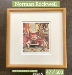 ノーマン・ロックウェル 『ソーダファウンテン』ダイヤモンド・スクリーニング ノーマンロックウェル 絵画 ダイヤモンドスクリーニング