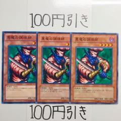 悪魔の調理師の中古 未使用品を探そう メルカリ 悪魔の調理師の中古 未使用品を探そう メルカリ