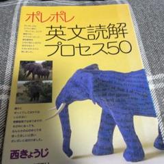 【美品】英語学習参考書 3冊セット+おまけ一冊