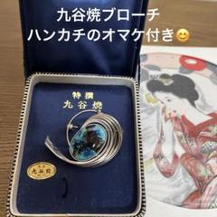 メルカリ便☆九谷焼☆花柄　ブローチ メルカリ便☆九谷焼☆花柄 ブローチ - メルカリ