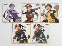 あんさんぶるスターズ!流星隊 南雲 鉄虎 ビジュアル色紙コレクション 5種セット