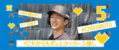 阪神タイガース オフショットシークレットフェイスタオル 5 近本光司選手