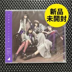 (未使用･未開封品)　サヨナラの意味 qdkdu57 Amazon.co.jp: サヨナラの意味: ミュージック