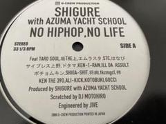 NO HIPHOP , NO LIFE 【レコード】のサムネイル