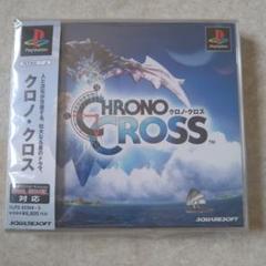 クロノ・クロス
