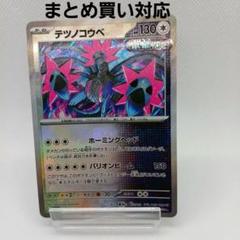 2025年最新】テラスタルフェス マスターボール まとめ売りの人気