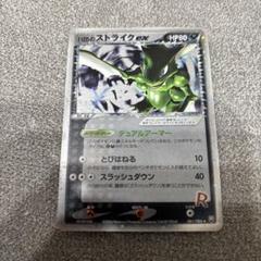ポケモンカード　r団のストライク　ex psa9 ポケモンカード r団のストライク ex psa9 トレーディングカード