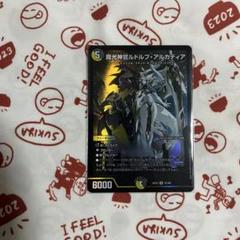 ルドルフアルカディア　金　値下げ不可 2025年最新】ルドルフアルカディアの人気アイテム - メルカリ