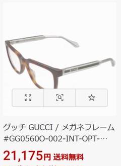 新品未使用　GUCCI　グッチ メガネ　フレーム メンズ