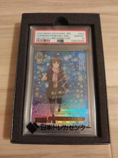 美品　ABR 積み重なる思い出　桜島麻衣 PSA10 積み重なる思い出 桜島 麻衣 ABR ヴァイスシュヴァルツ
