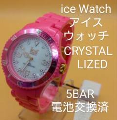 2025年最新】ice watch セーラームーンの人気アイテム - メルカリ