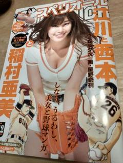 ▽▽ ビッグコミックスピリッツ 2016 吉岡里帆 ANA 制服 ⑨y