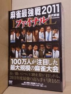 2025年最新】麻雀最強戦2011の人気アイテム - メルカリ