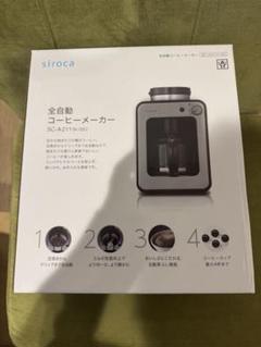 新品・未使用・未開封　siroca SC-A211 xx00-2724.jpg
