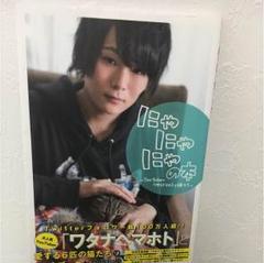 YouTuber 雑誌 11冊 YouTuber 雑誌 11冊 - メルカリ