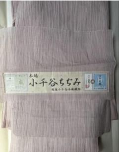 本場小千谷ちぢみ　トールサイズ　証紙付き ◇小千谷ちぢみ 夏の大人の贅沢☆暗めの紺色ざっくりとした風を