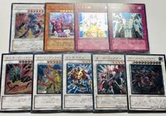 【美品】遊戯王　レリーフ9枚セット 遊戯王 レリーフ9枚セット