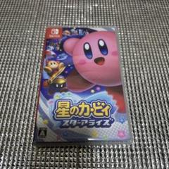 星のカービィ スターアライズ