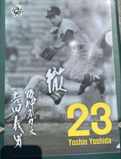 2025年最新】23吉田義男の人気アイテム - メルカリ