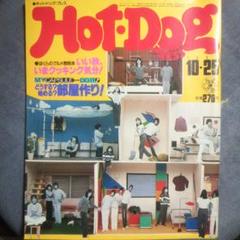 2025年最新】雑誌HotDogの人気アイテム - メルカリ