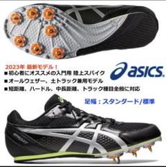 アシックス 陸上スパイク　エフォート 13