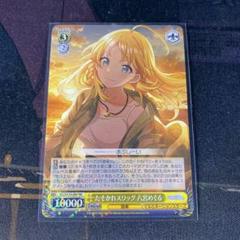 たそかれスワッグ 八宮めぐる[サイン付]【ヴァイスシュヴァルツ