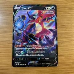 【PSA10】世界に56枚 フュージョンアーツ フーパV ミュウV SR S8 フュージョンアーツ 106/100 - メルカリ