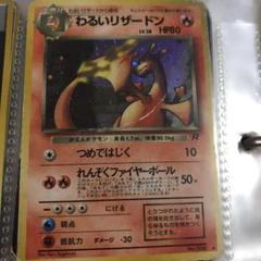 2025年最新】ポケモンカード わるいリザードンの人気アイテム