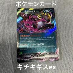 【PSA10連番】ナイトワンダラー キチキギス等4枚セット 61NqSAKvEeL._UF350,350_QL50_.jpg