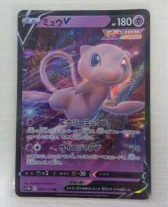 ミュウｖ ミュウV | ポケモンカードゲーム公式ホームページ