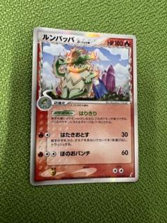ポケモンカード ルンパッパ δ-デルタ種 014/075 - メルカリ
