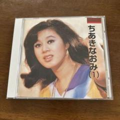 ちあきなおみ 本人歌唱とカラオケDVD 67 Amazon.co.jp: ちあきなおみ (カラオケDVD/本人歌唱) : DVD