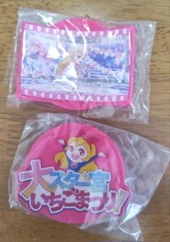 アイカツ　ガチャ　アイカツ！ グッズコレクション２～ 大スター宮いちごまつり～