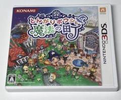 とんがりボウシと魔法の町 データ削除済み - メルカリ