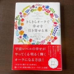 William Rainenの中古 未使用品 メルカリ