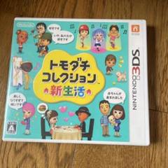 トモダチコレクション 新生活　ジャンク品