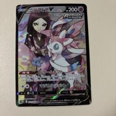 ニンフィアV CSR S8b VMAXクライマックス 231/184 PSA10 ニンフィアV CSR S8b VMAXクライマックス 231/184 PSA10 - メルカリ