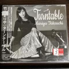 ターンテーブル 竹内まりや レンタル アルバム Turntable - メルカリ