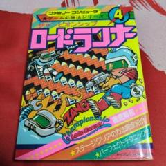 【中古】 最新ファミコン　必勝法/小学館 20240614162818_916_.jpg