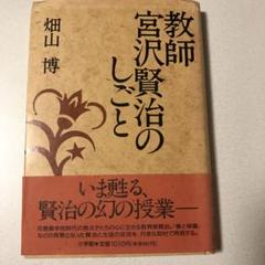 2025年最新】畑山博の人気アイテム - メルカリ
