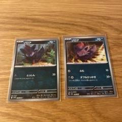 ゾロア　マスターボールミラー　2種類