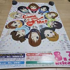 けいおん!! Come with Me!! ストラップ＆チャームセット けいおん Come with Me!! ストラップ＆チャームセット➕その他