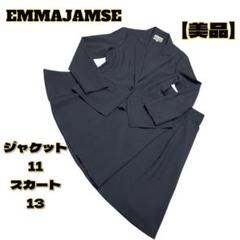 【美品】EMAJAMES 清涼スーツ セットアップ ネイビー 薄手 軽量 涼しい