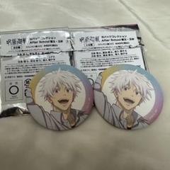 呪術廻戦　After School　五条悟　缶バッジ 呪術廻戦 After School 五条悟 缶バッジ 引き