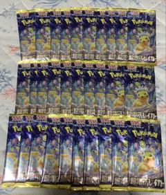 ポケモンカード 超電ブレイカー1BOX分(30パック)